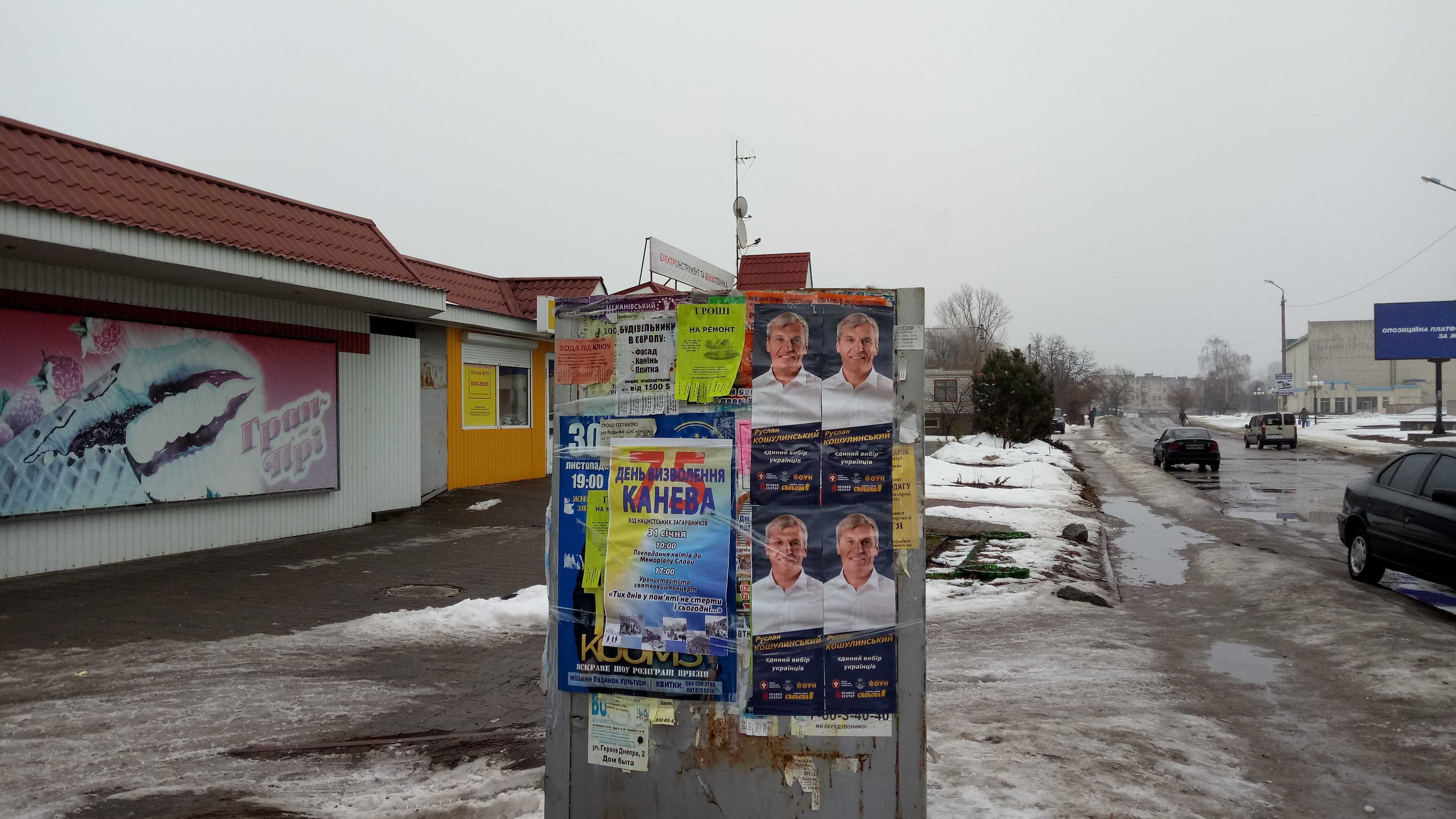 05 02 19 kanev koshulynskiy lystivly