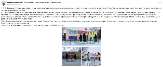 05.01.2019 vinnytsia subvencii liashko
