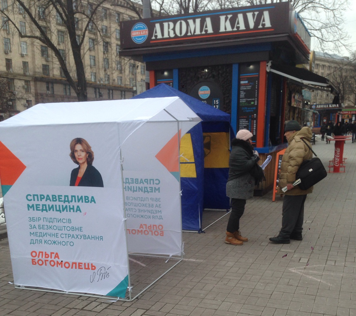 06 02 2019 Kyiv sichen aktyvnist bohomolec