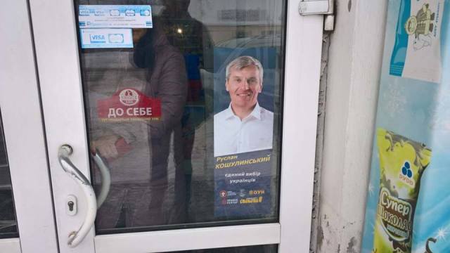 06.02.2019 vinnytsia agitaciia bez vyhidnyh danyh koshukynskyi kalynivka 1