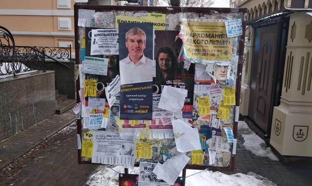 06.02.2019 vinnytsia agitaciia bez vyhidnyh danyh koshukynskyi vinnytsia