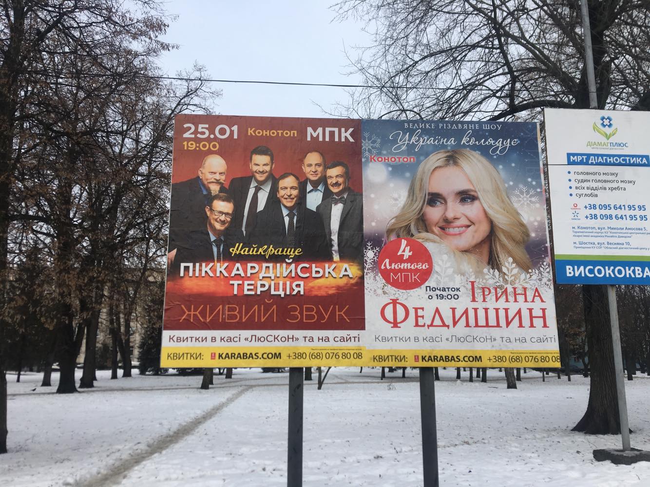 06 02 Sumy Konotop2