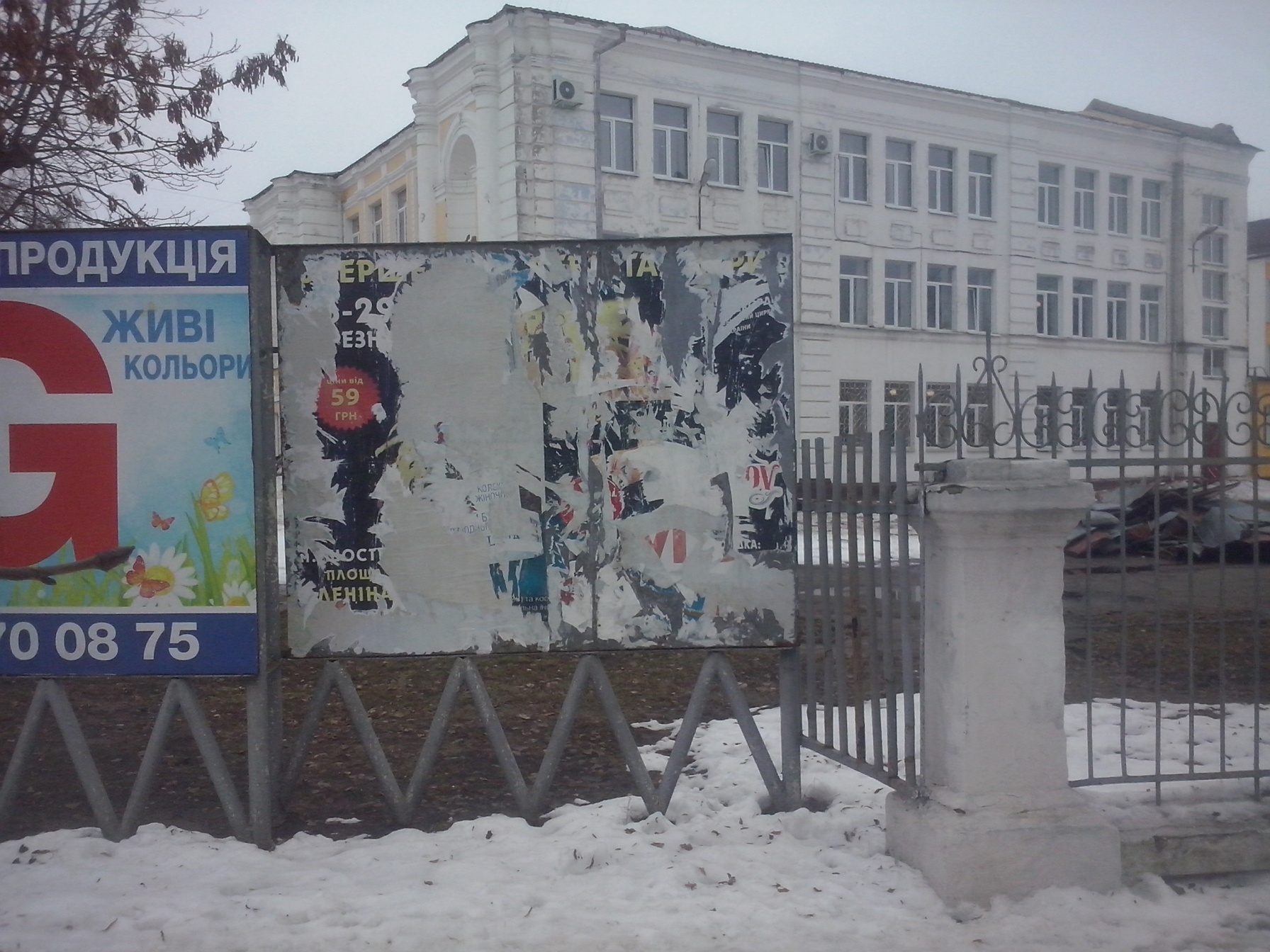 06 02 Sumy shostka svoboda