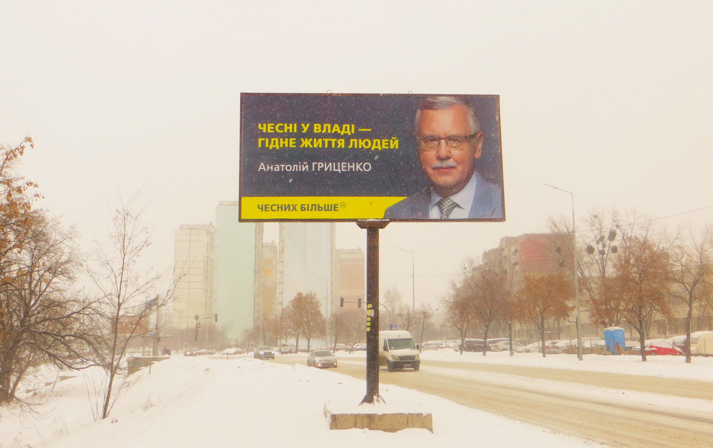 07 02 2019 Kyiv bilbordy hrycenko raiduzhna1