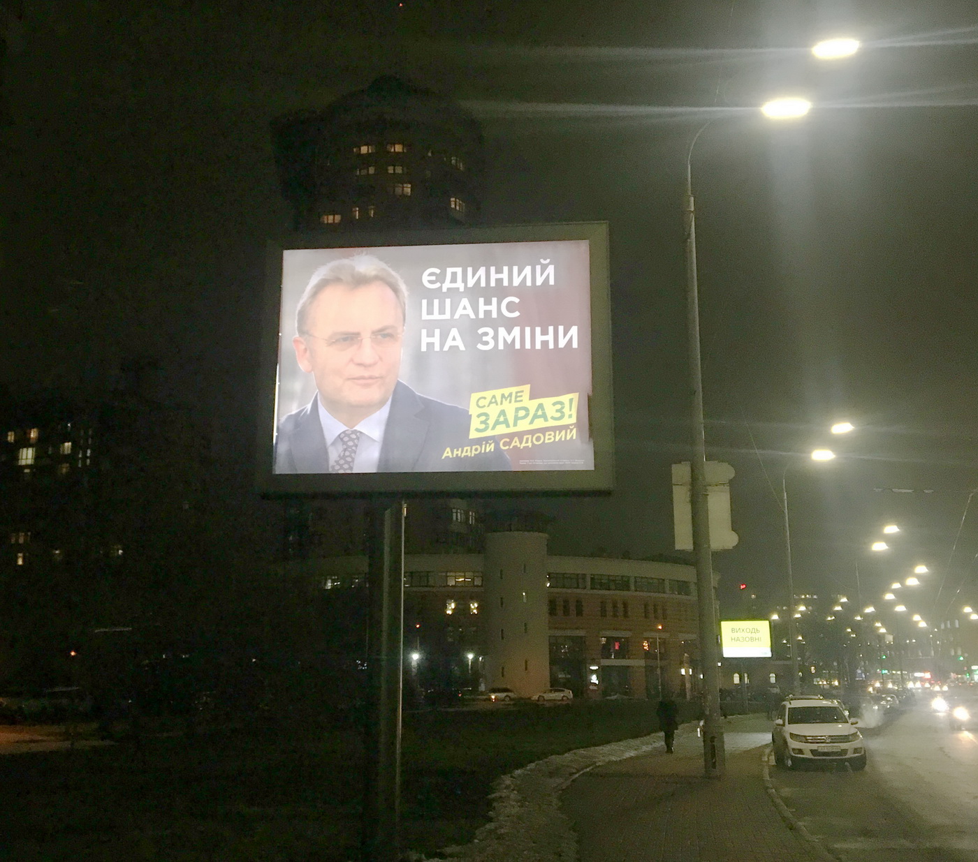 07 02 2019 Kyiv bilbordy sadovyi lesi ukrainky2