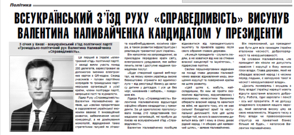 07 02 Nalyvajchenko VecherniJ Nikolaev