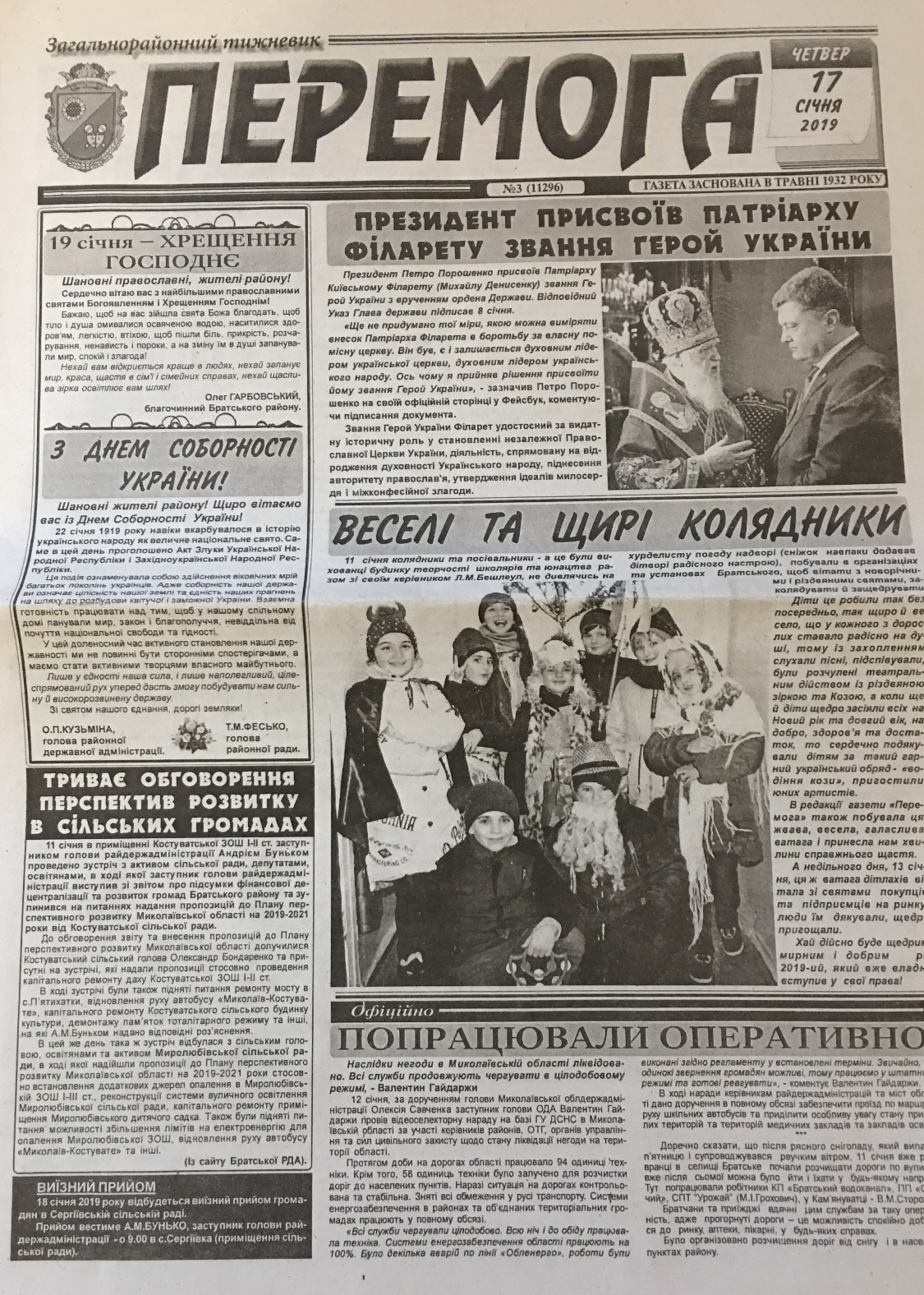 07 02 Poroshenko Peremoga