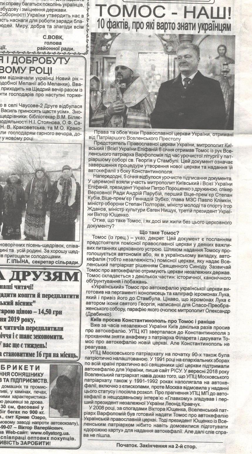 07 02 Poroshenko Prybyzkyj visnyk