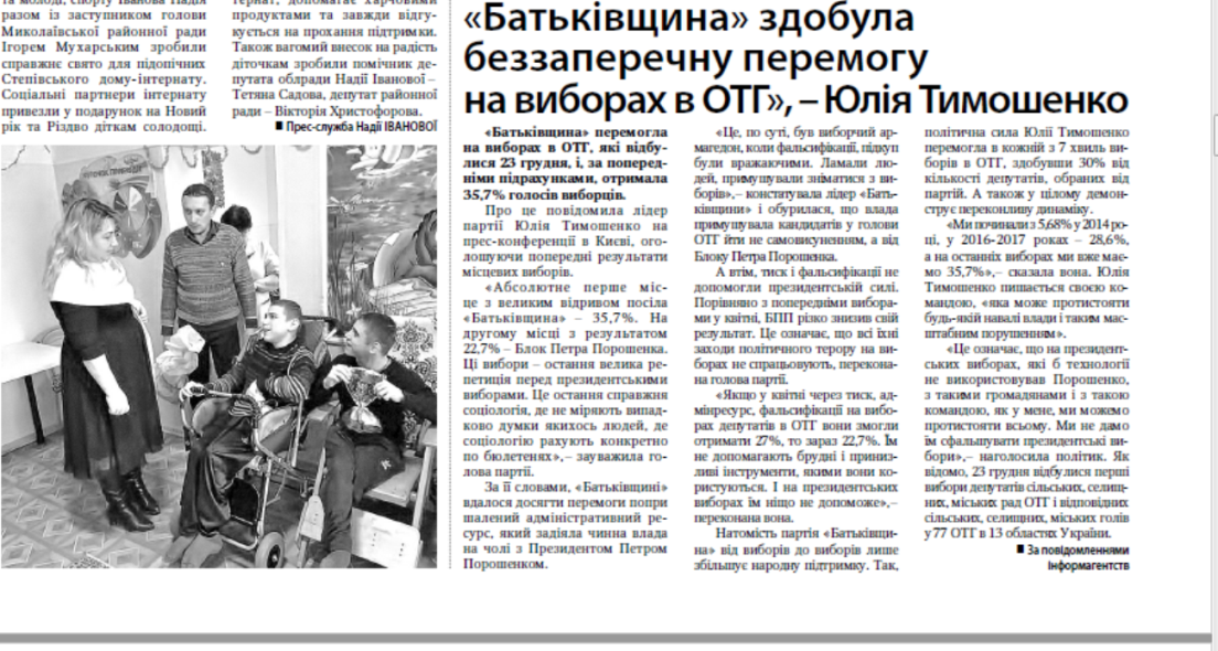 07 02 Tymoshenko RP