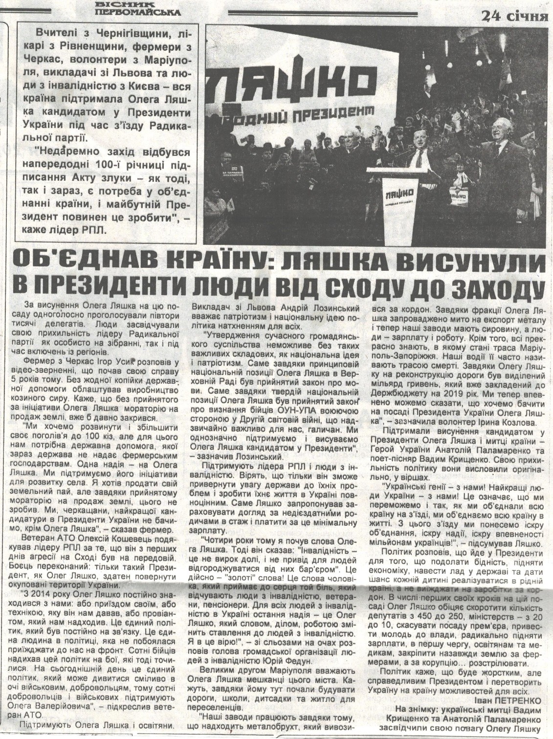 07 02 Visnyk Pervomajska Ljashko