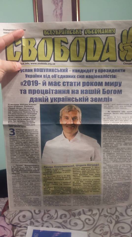 07.02.19 Ivano Frankivshchyna politychni koliadnyky u sichni Koshulynskyj gazeta