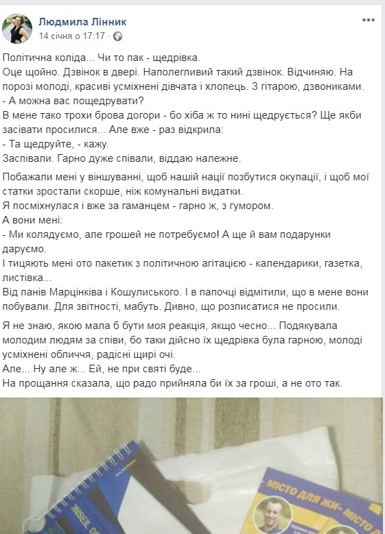 07.02.19 Ivano Frankivshchyna politychni koliadnyky u sichni Koshulynskyj pakunky Linnyk