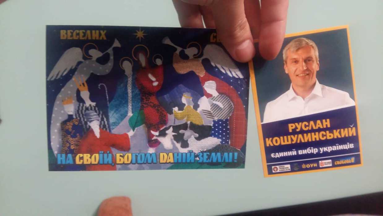 07.02.19 Ivano Frankivshchyna politychni koliadnyky u sichni Koshulynskyj pakunky2