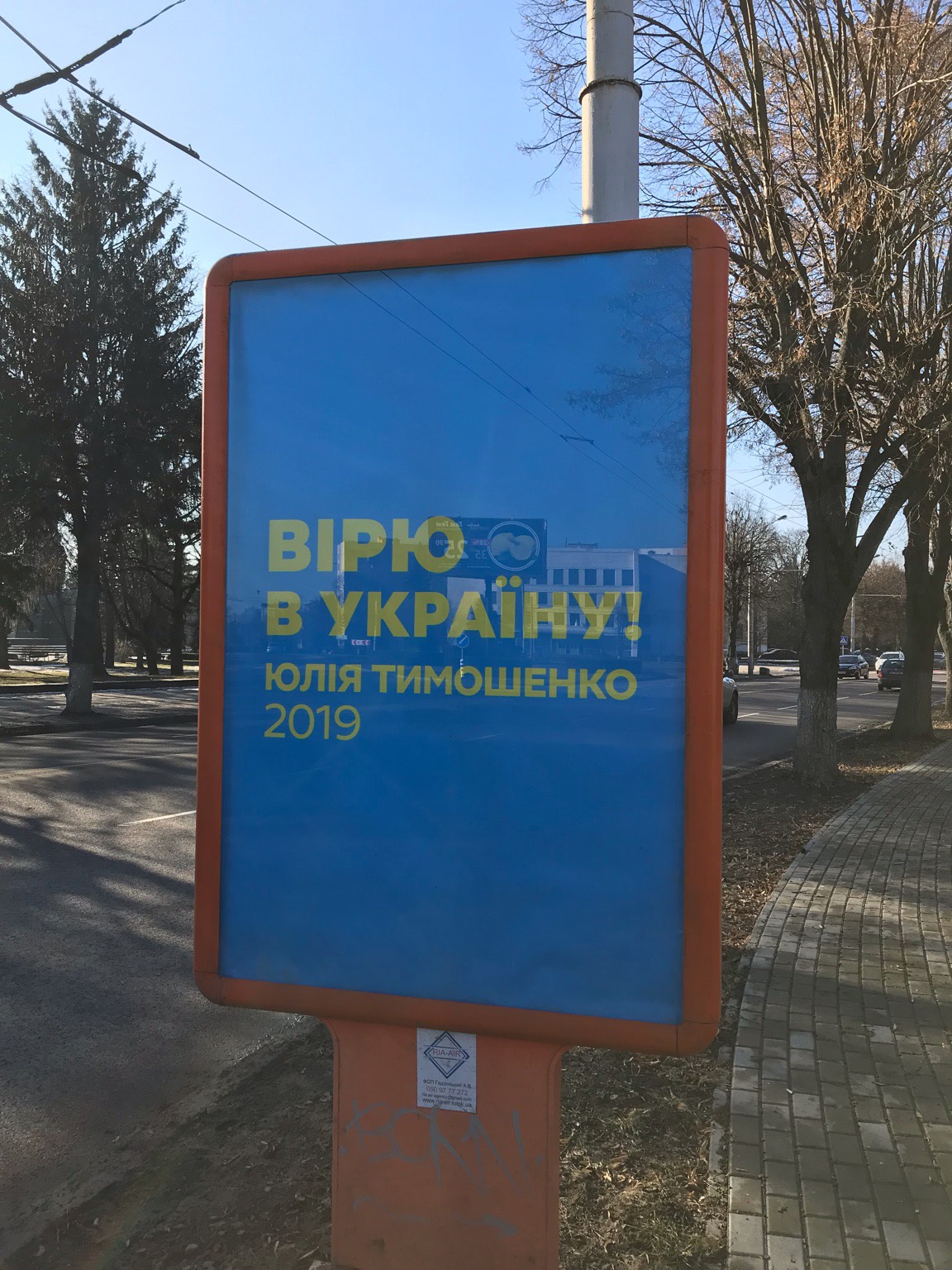 07.02.2019 News Volyn Zayava 1