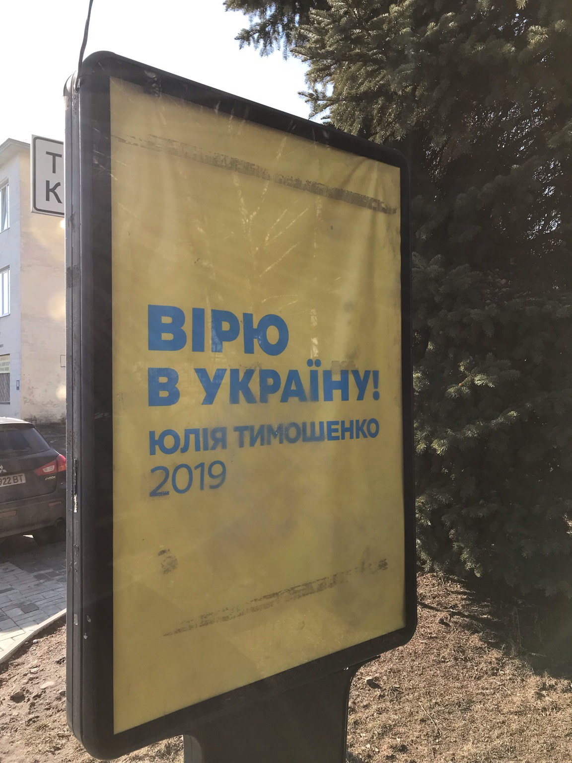 07.02.2019 News Volyn Zayava 2