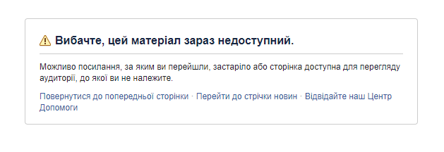 07.02.2019 molodizhka RPL Chernivtsi vydalenyj post