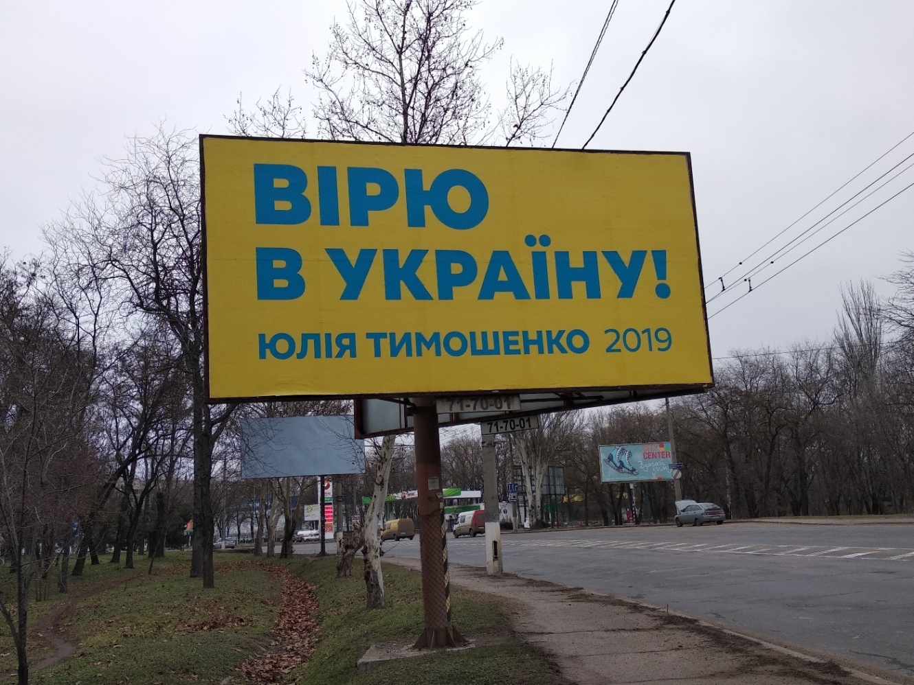 08 02 Bilbord Gerojiv Ukrajiny