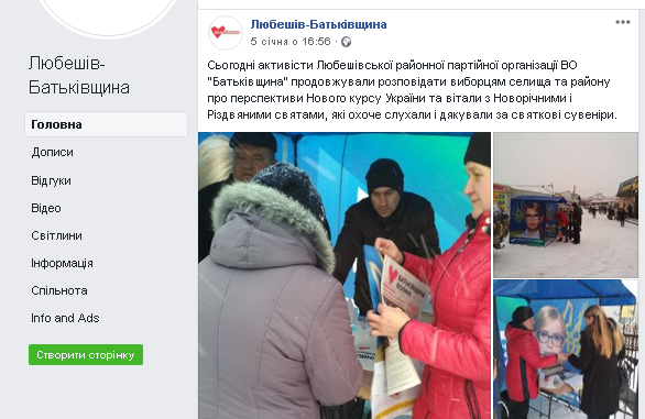 08.01.2019 News Volyn Blagodiynist 10