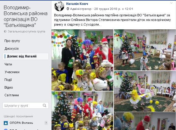 08.01.2019 News Volyn Blagodiynist 2