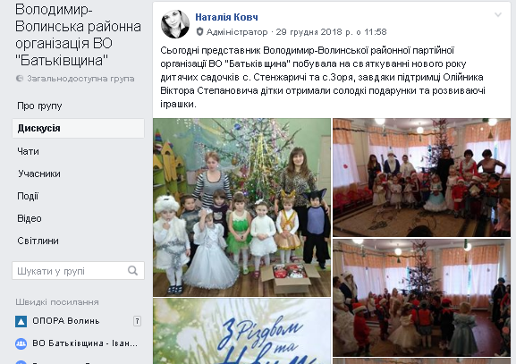 08.01.2019 News Volyn Blagodiynist 6