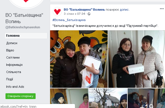 08.01.2019 News Volyn Blagodiynist 7