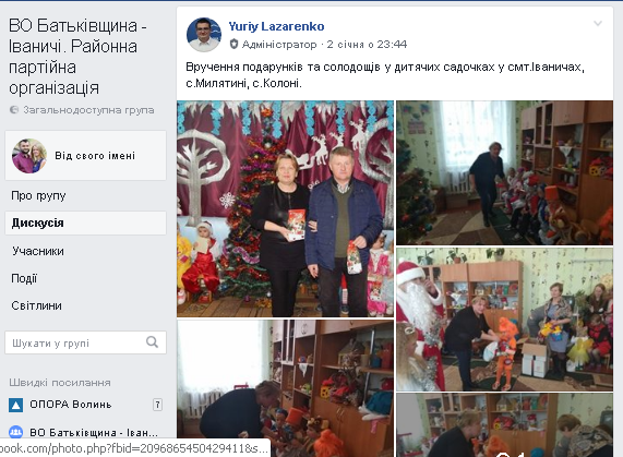 08.01.2019 News Volyn Blagodiynist 8