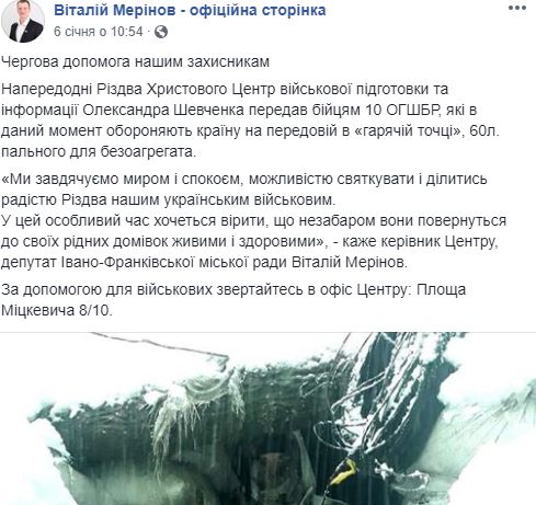 08.02.19 Ivano Frankivshchyna Blagodijnist u sichni Centr vijskovoji pidgotovky