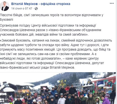 08.02.19 Ivano Frankivshchyna Blagodijnist u sichni Centr vijskovoji pidgotovky2