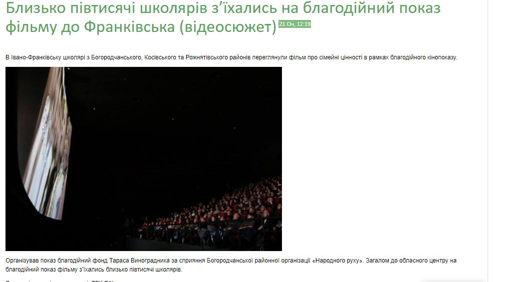 08.02.19 Ivano Frankivshchyna Blagodijnist u sichni Fond Vynogradnyka