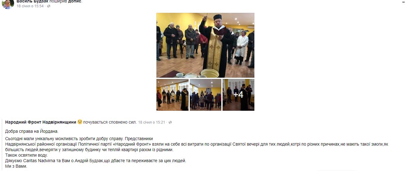 08.02.19 Ivano Frankivshchyna Blagodijnist u sichni Narodnyj Front bezprytulni