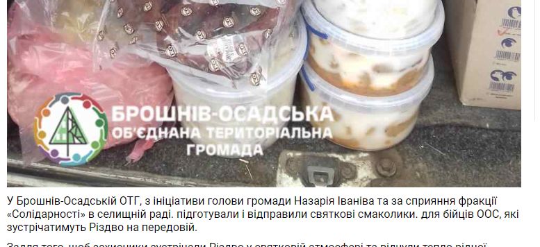 08.02.19 Ivano Frankivshchyna Blagodijnist u sichni OTG produkty