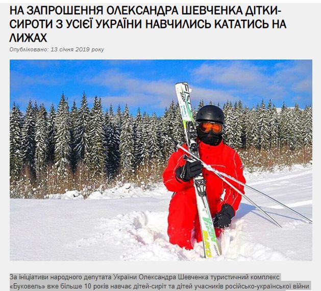 08.02.19 Ivano Frankivshchyna Blagodijnist u sichni Oleksandr Shevchenko luzhi
