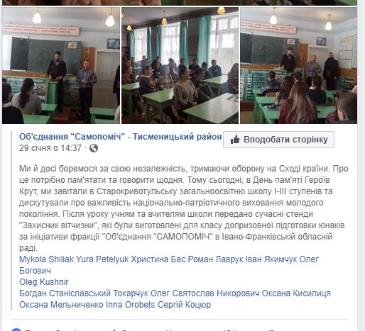 08.02.19 Ivano Frankivshchyna Blagodijnist u sichni Samopomich stendy