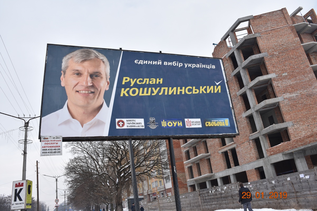 08.02.19 Ivano Frankivshchyna U sichni sposterigachi podalu 25 zajav do policiji pro perevirku bilbordiv Koshulynskyj