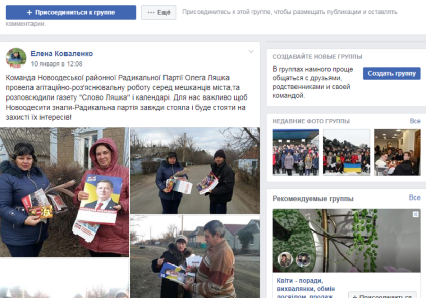 09 02 RPL Nova Odesa