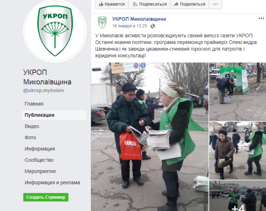 09 02 UKROP Mykolaiv