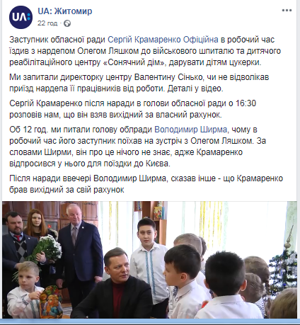 09.01 Zhytomyr Liashko Ua zhytomyr