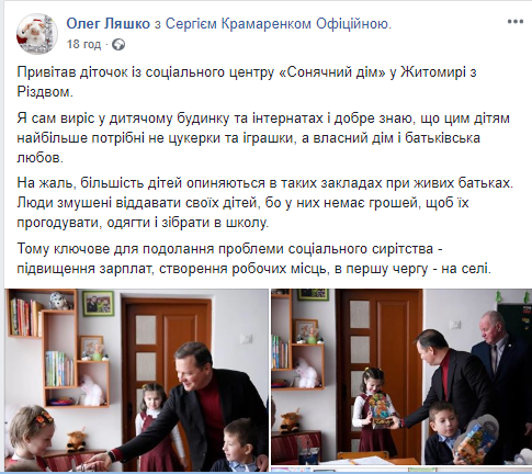 09.01 Zhytomyr Liashko fb dity