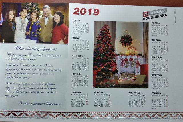 09.02.2019 vinnytsia forum kalendar