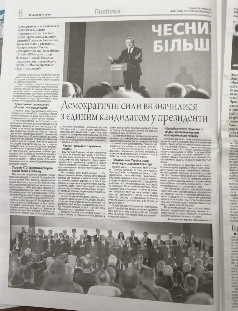 1 02 pl grytsenko v zmi pv