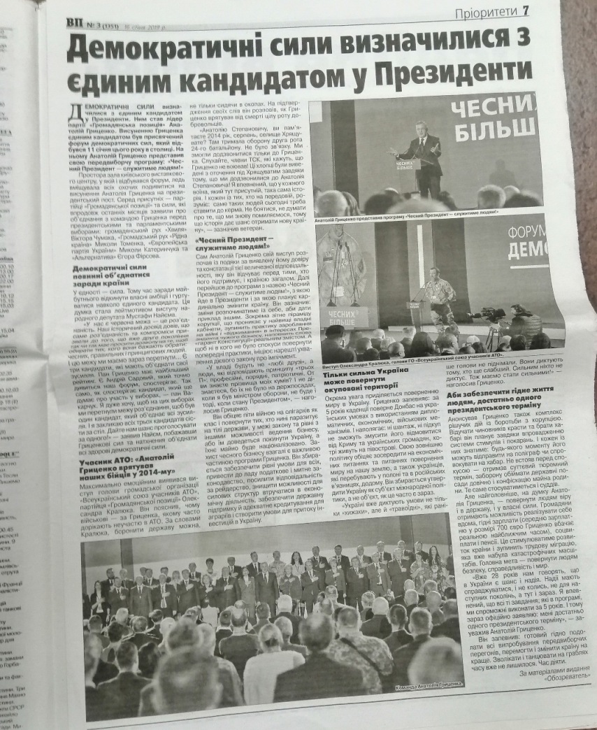 1 02 pl grytsenko v zmi vp