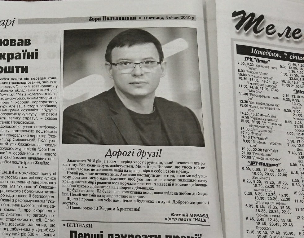 1 02 pl muraev v zmi zorya