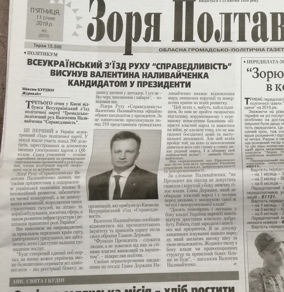 1 02 pl nalyvajchenko v zmi zorya