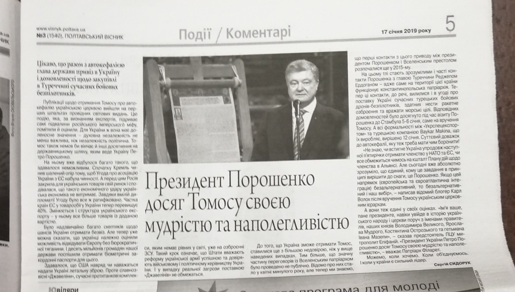 1 02 pl poroshenko v zmi pv
