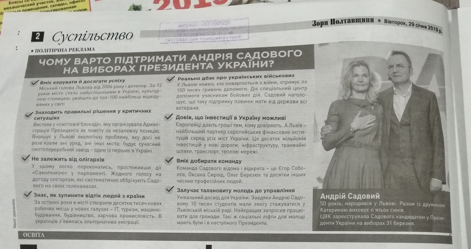 1 02 pl sadovyj v zmi zorya2