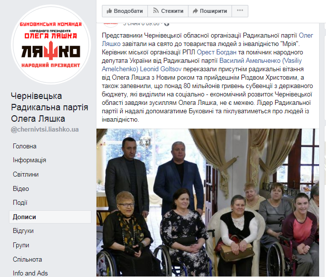 10.01.2019.chernivtzi.ljashko3