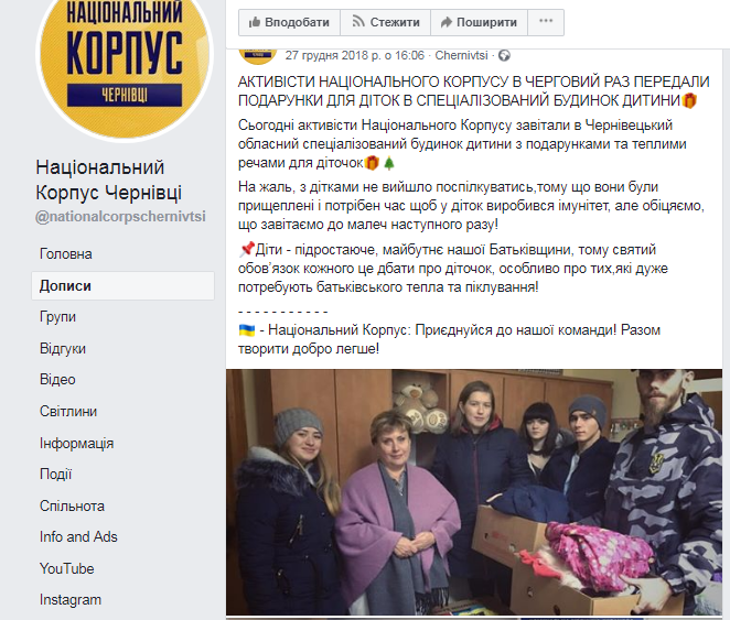 10.01.2019.chernivtzi.nazkorpus