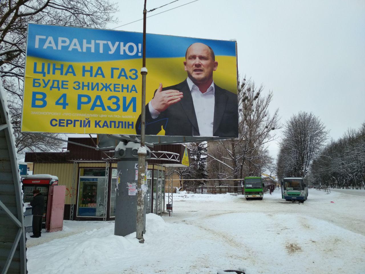 10.01.2019 Kharkiv Kaplin1