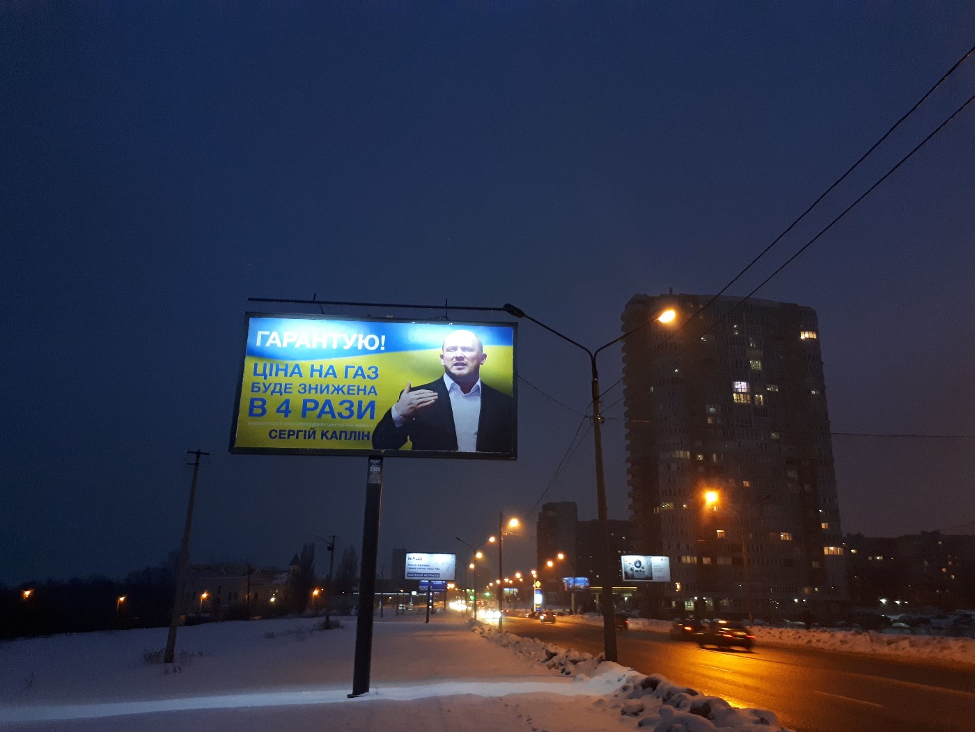 10.01.2019 Kharkiv Kaplin2