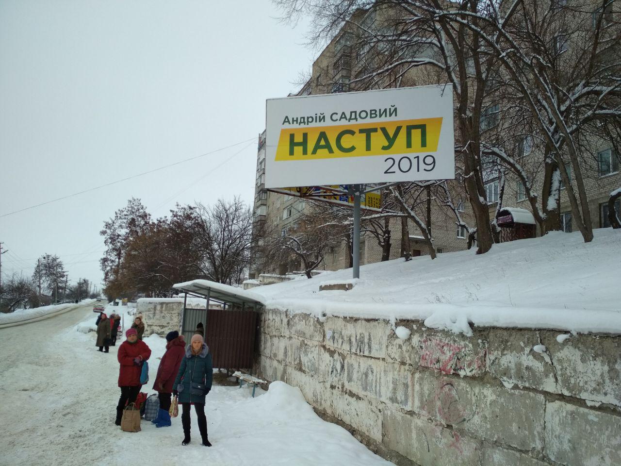 10.01.2019 Kharkiv Sadoviy1